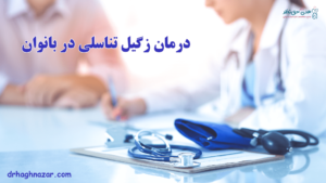 Treatment-of-genital-warts