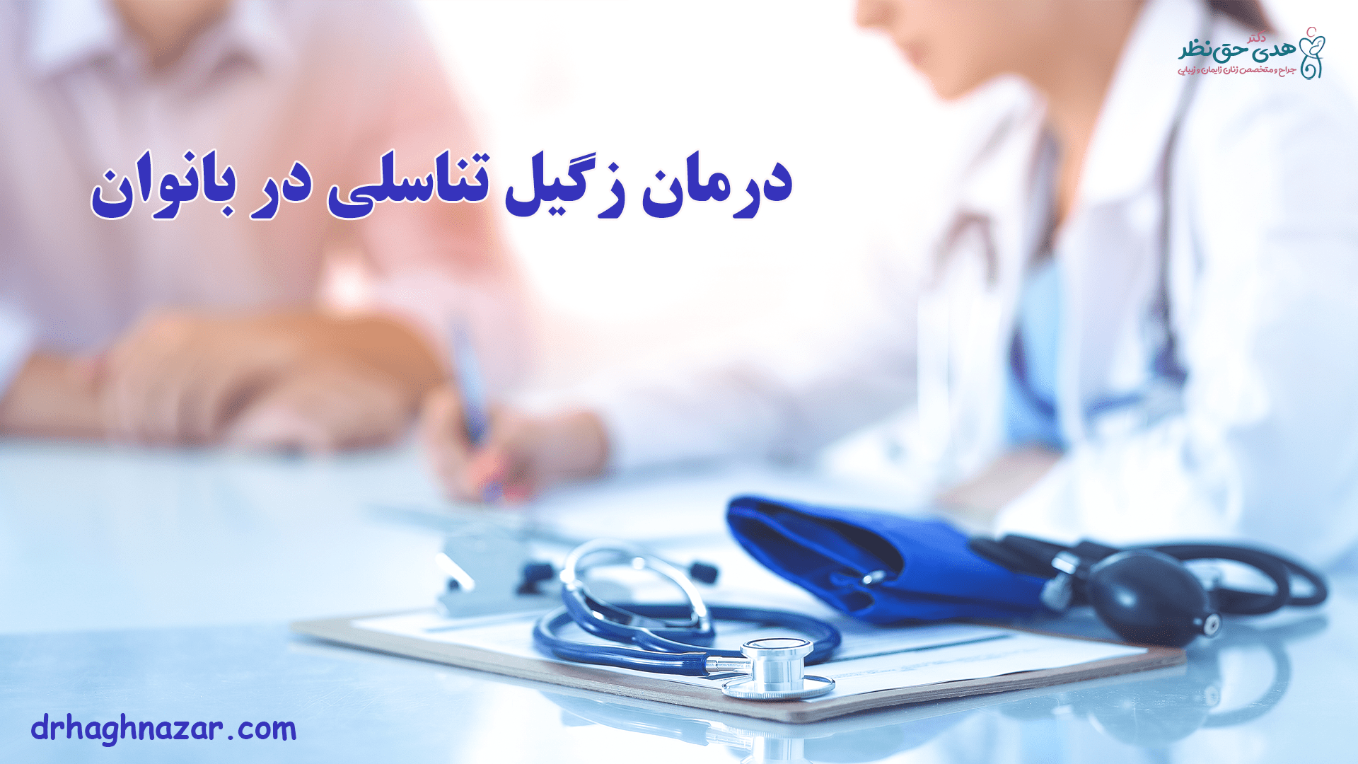 Treatment-of-genital-warts