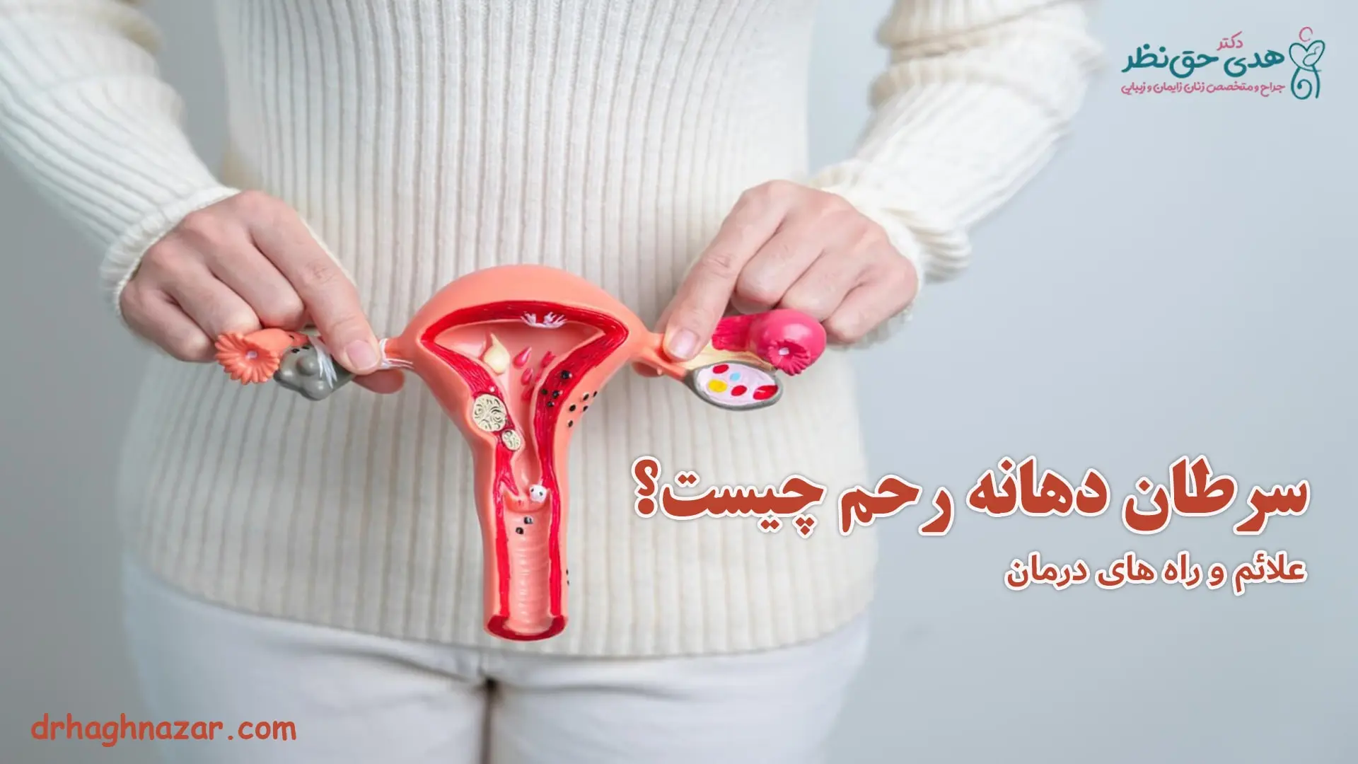 Cervical Cancer