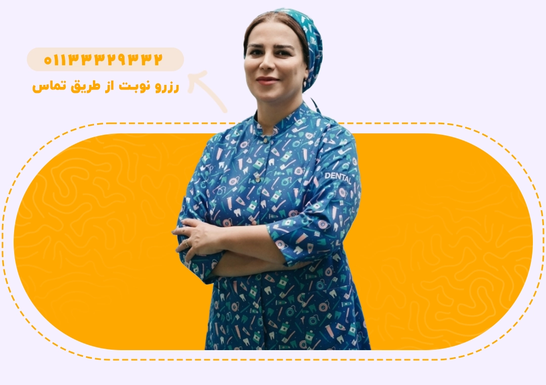 رزرو نوبت دکتر هدی حق نظر