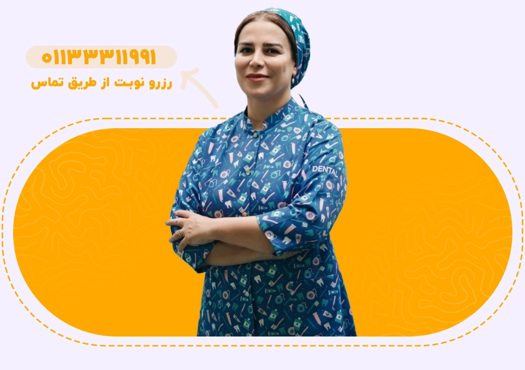 رزرو نوبت دکتر هدی حق نظر